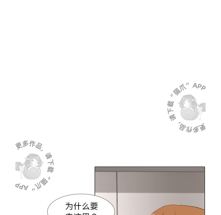 《手中的世界》漫画最新章节第39话 39免费下拉式在线观看章节第【43】张图片