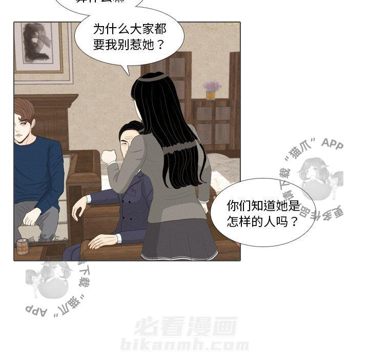 《手中的世界》漫画最新章节第39话 39免费下拉式在线观看章节第【67】张图片