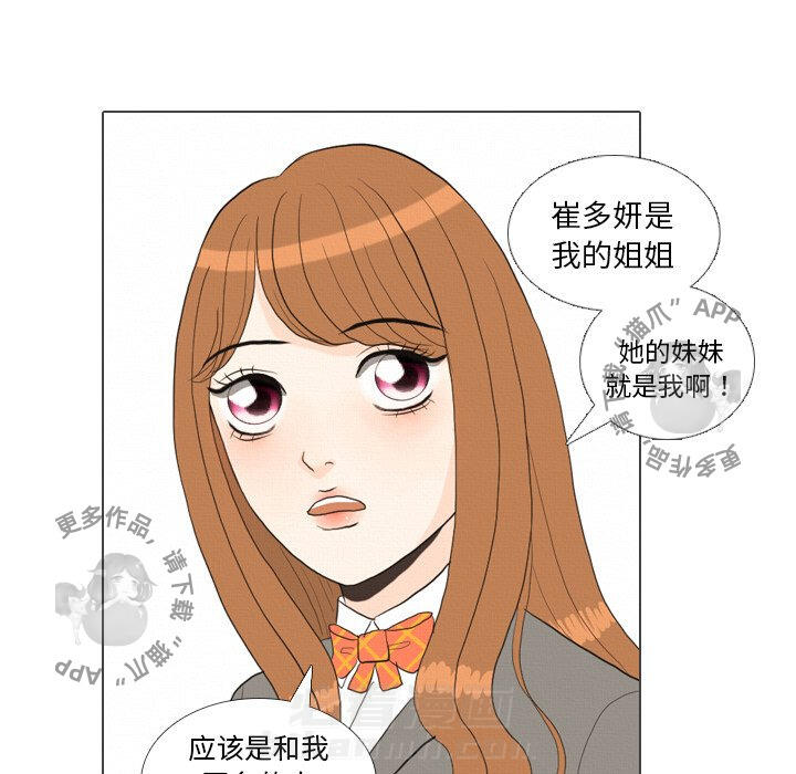 《手中的世界》漫画最新章节第39话 39免费下拉式在线观看章节第【27】张图片