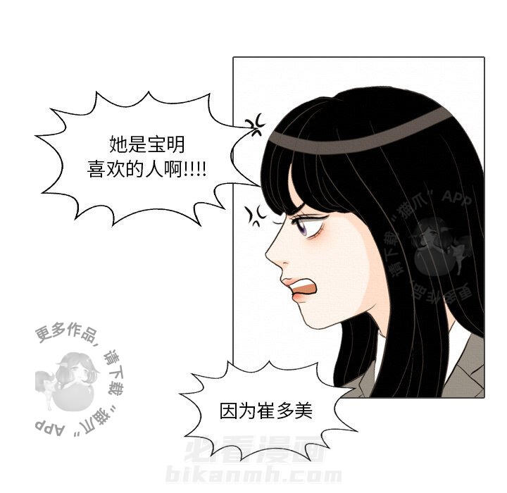 《手中的世界》漫画最新章节第39话 39免费下拉式在线观看章节第【66】张图片