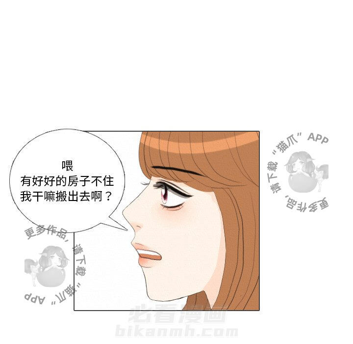 《手中的世界》漫画最新章节第39话 39免费下拉式在线观看章节第【35】张图片