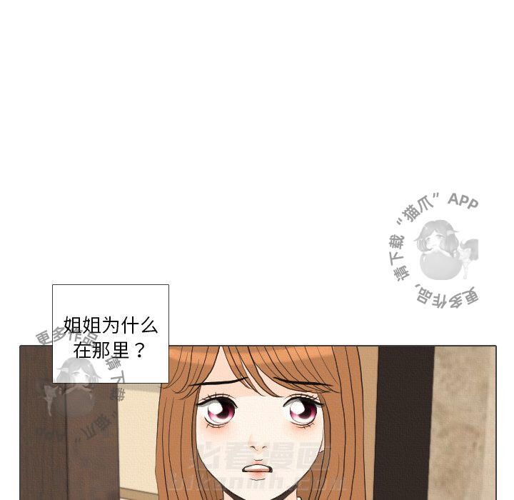 《手中的世界》漫画最新章节第39话 39免费下拉式在线观看章节第【14】张图片