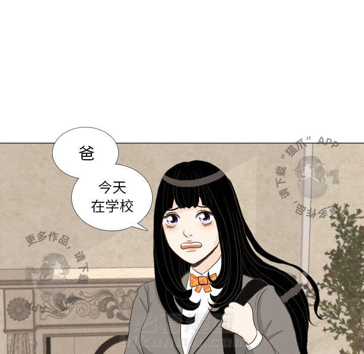 《手中的世界》漫画最新章节第39话 39免费下拉式在线观看章节第【83】张图片