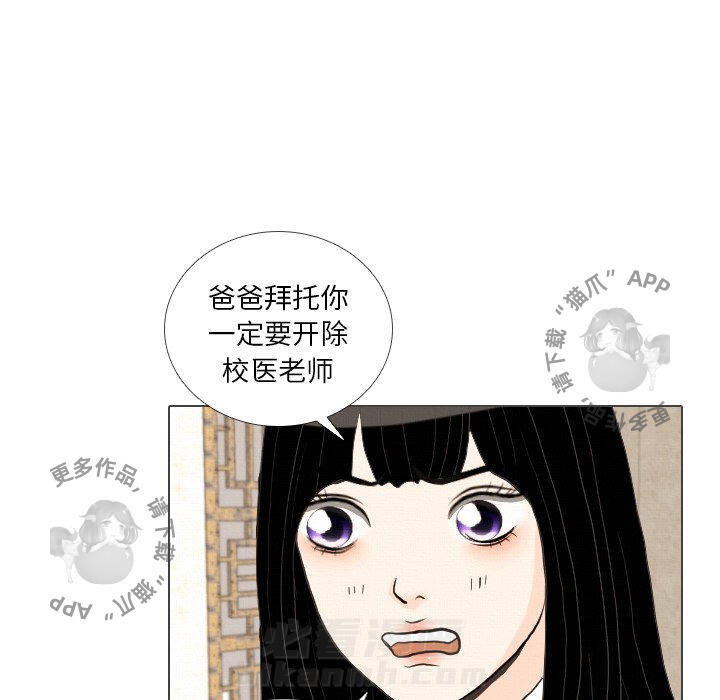 《手中的世界》漫画最新章节第39话 39免费下拉式在线观看章节第【72】张图片