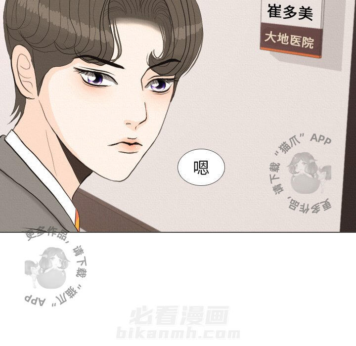 《手中的世界》漫画最新章节第39话 39免费下拉式在线观看章节第【25】张图片