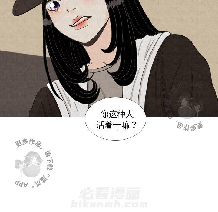 《手中的世界》漫画最新章节第40话 40免费下拉式在线观看章节第【66】张图片