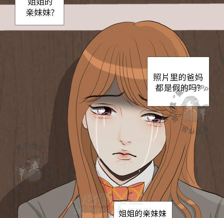 《手中的世界》漫画最新章节第40话 40免费下拉式在线观看章节第【112】张图片