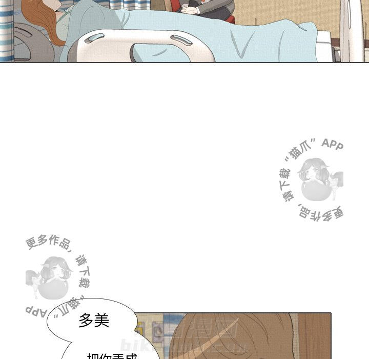 《手中的世界》漫画最新章节第40话 40免费下拉式在线观看章节第【6】张图片