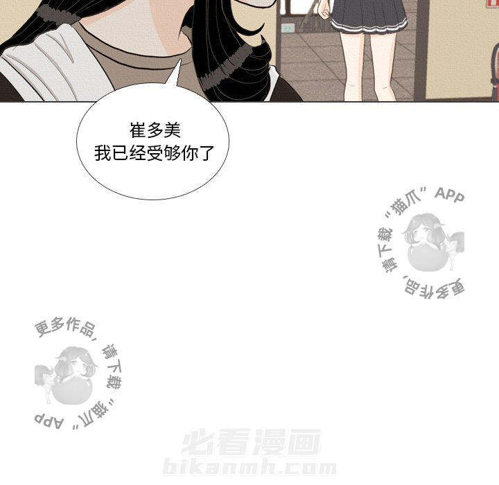 《手中的世界》漫画最新章节第40话 40免费下拉式在线观看章节第【79】张图片