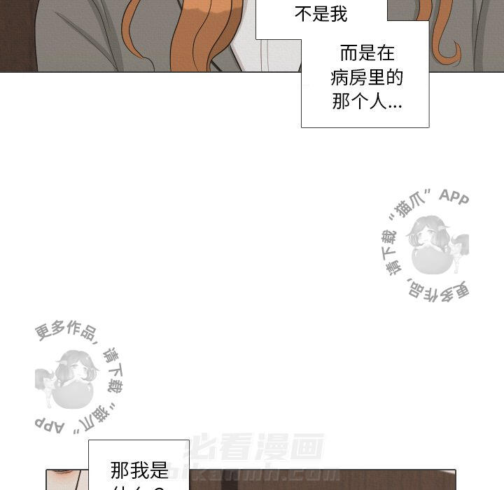 《手中的世界》漫画最新章节第40话 40免费下拉式在线观看章节第【111】张图片