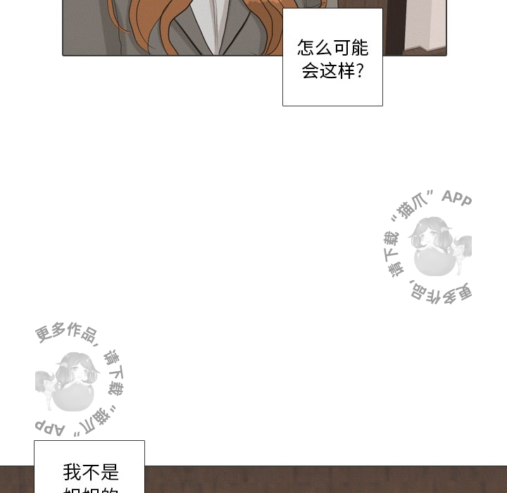 《手中的世界》漫画最新章节第40话 40免费下拉式在线观看章节第【113】张图片