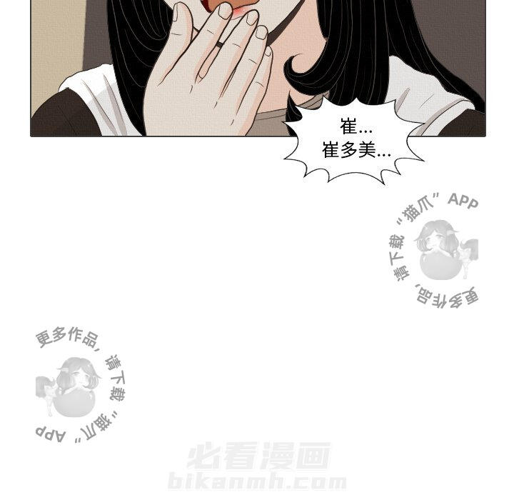 《手中的世界》漫画最新章节第40话 40免费下拉式在线观看章节第【50】张图片