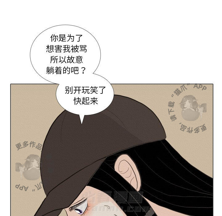 《手中的世界》漫画最新章节第40话 40免费下拉式在线观看章节第【48】张图片