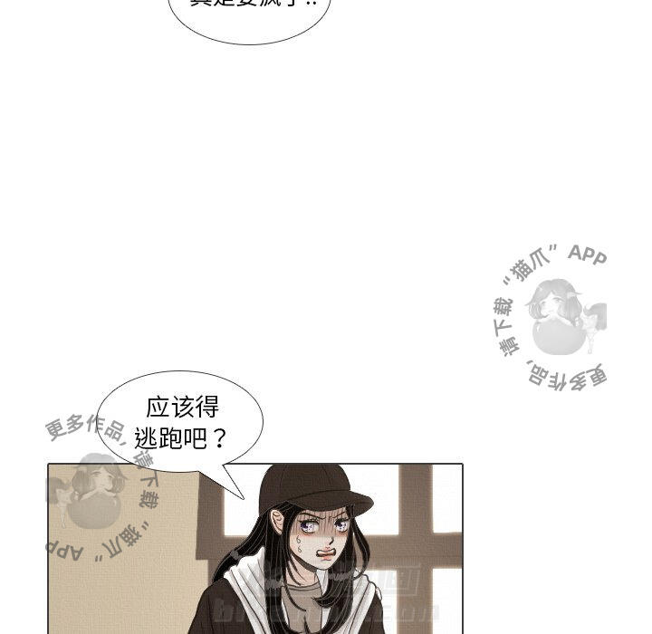 《手中的世界》漫画最新章节第40话 40免费下拉式在线观看章节第【45】张图片