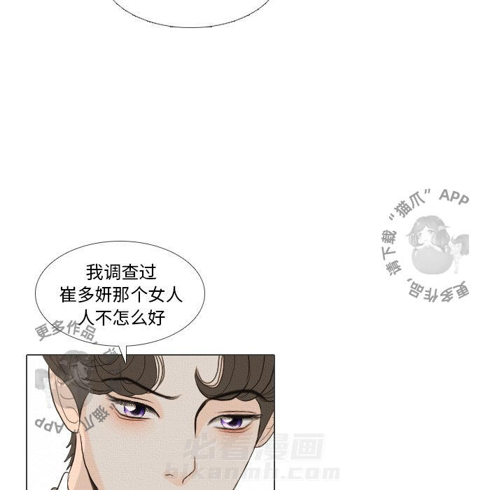 《手中的世界》漫画最新章节第40话 40免费下拉式在线观看章节第【103】张图片