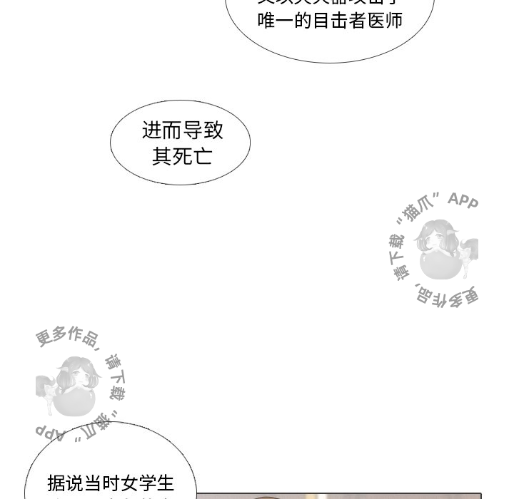 《手中的世界》漫画最新章节第40话 40免费下拉式在线观看章节第【10】张图片