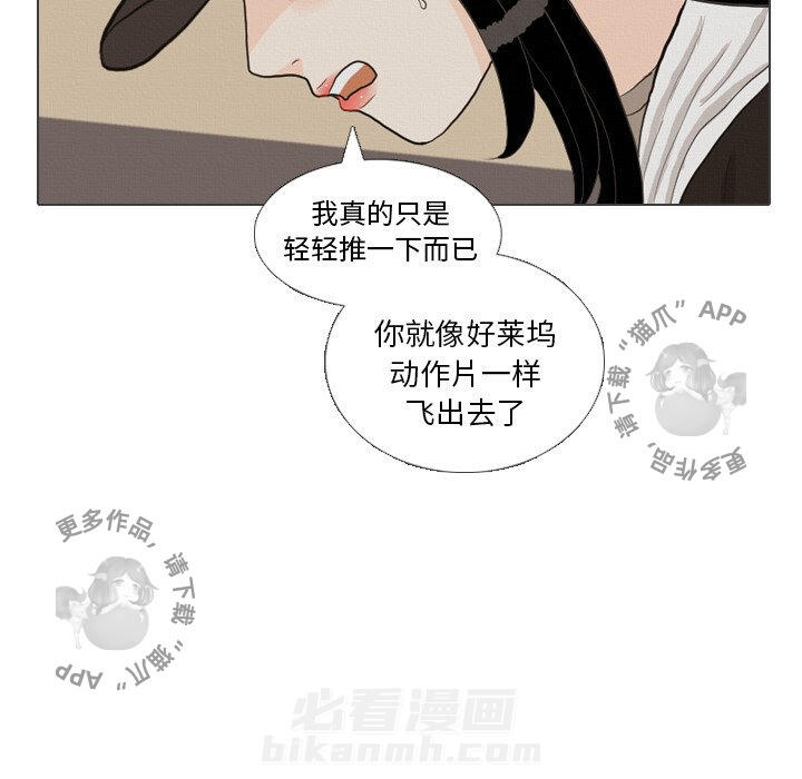 《手中的世界》漫画最新章节第40话 40免费下拉式在线观看章节第【47】张图片