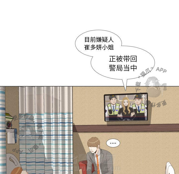 《手中的世界》漫画最新章节第40话 40免费下拉式在线观看章节第【7】张图片