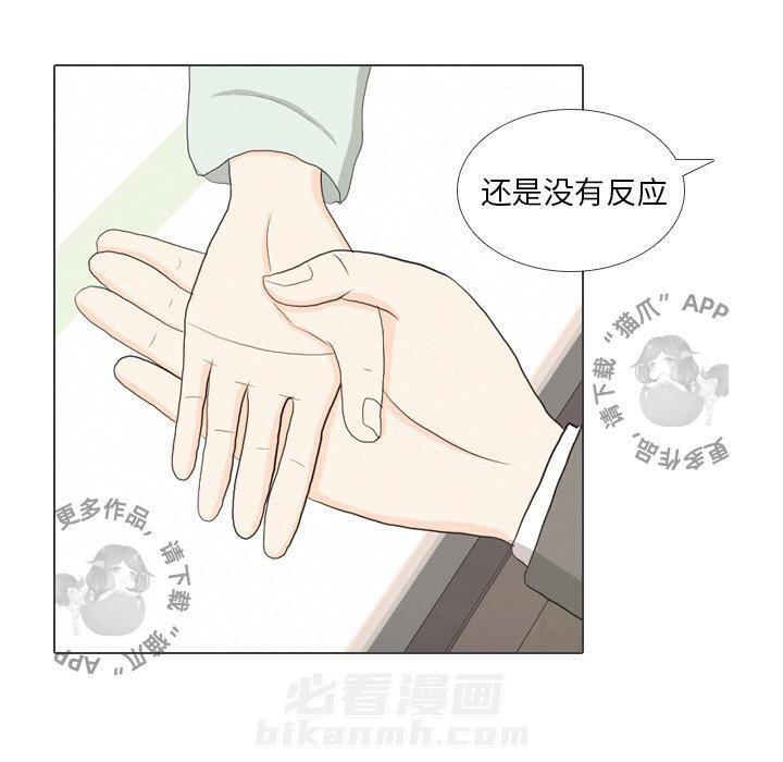 《手中的世界》漫画最新章节第40话 40免费下拉式在线观看章节第【3】张图片