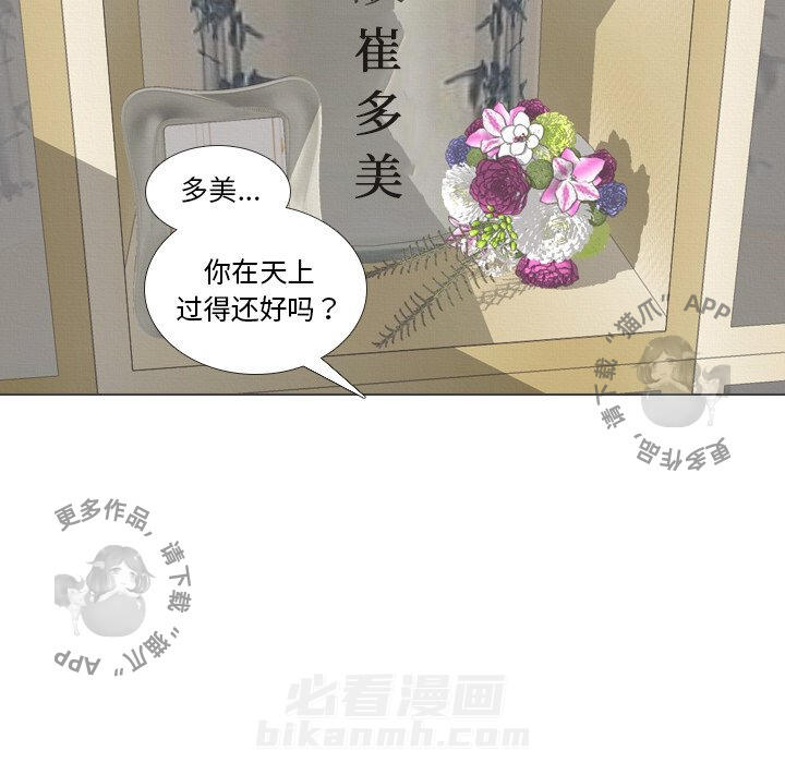 《手中的世界》漫画最新章节第40话 40免费下拉式在线观看章节第【26】张图片