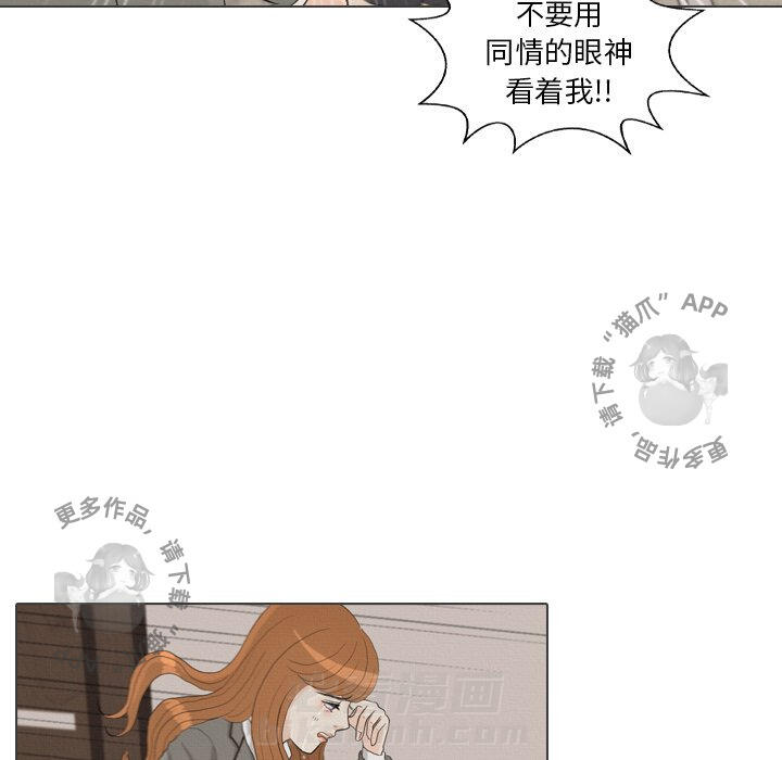 《手中的世界》漫画最新章节第40话 40免费下拉式在线观看章节第【86】张图片