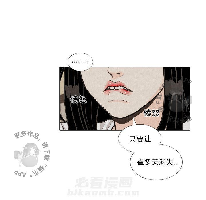 《手中的世界》漫画最新章节第40话 40免费下拉式在线观看章节第【96】张图片