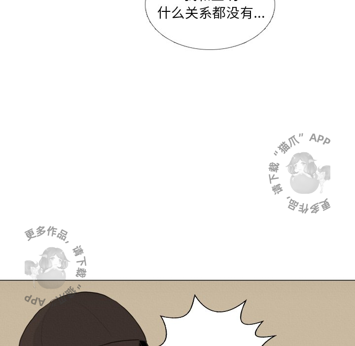 《手中的世界》漫画最新章节第40话 40免费下拉式在线观看章节第【61】张图片