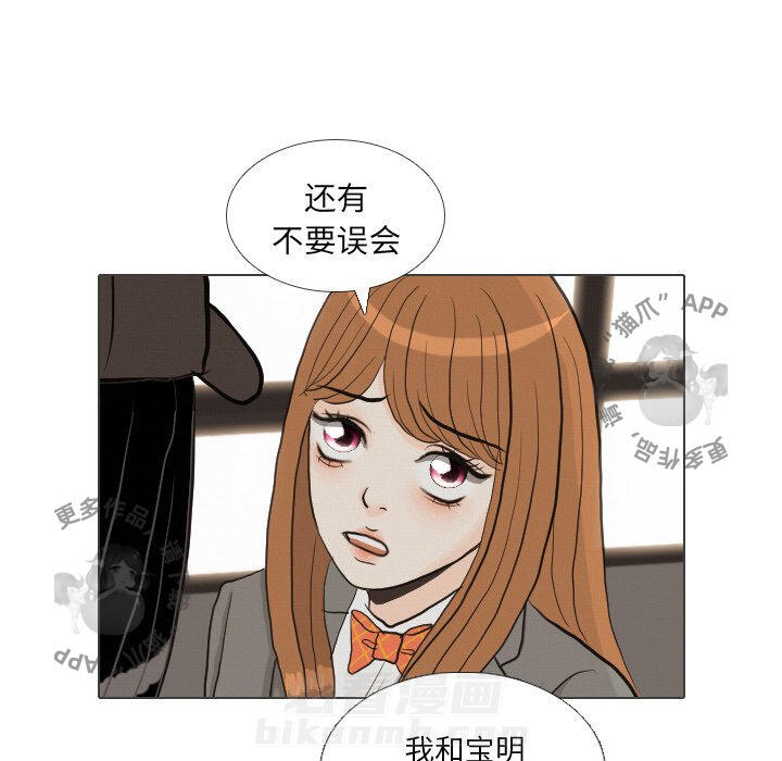 《手中的世界》漫画最新章节第40话 40免费下拉式在线观看章节第【62】张图片