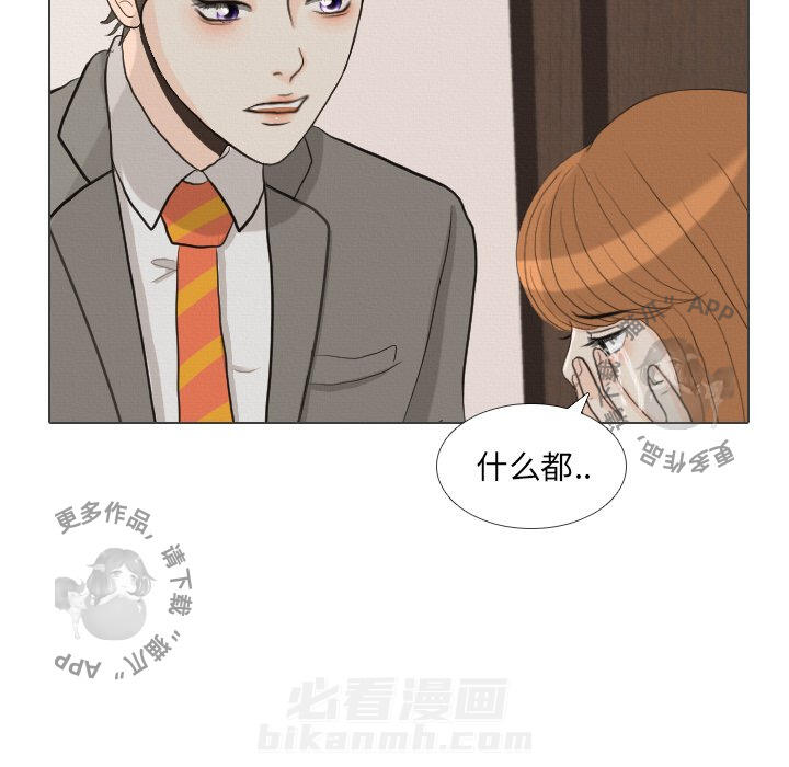 《手中的世界》漫画最新章节第40话 40免费下拉式在线观看章节第【108】张图片