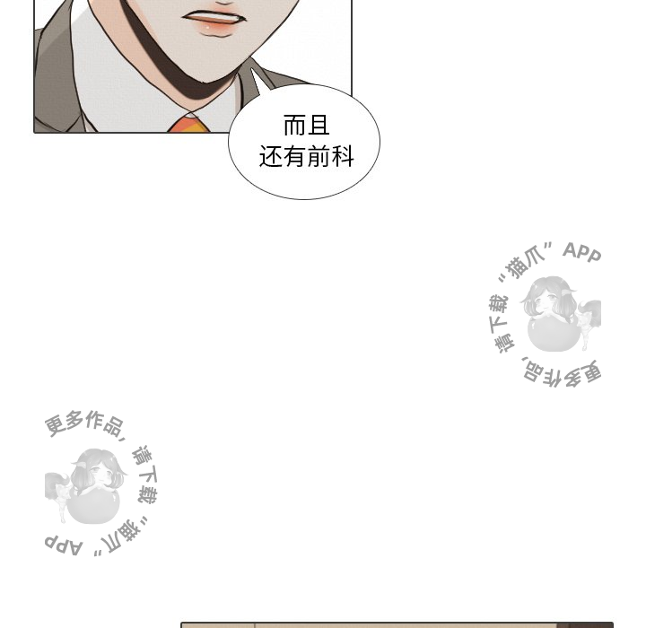 《手中的世界》漫画最新章节第40话 40免费下拉式在线观看章节第【102】张图片