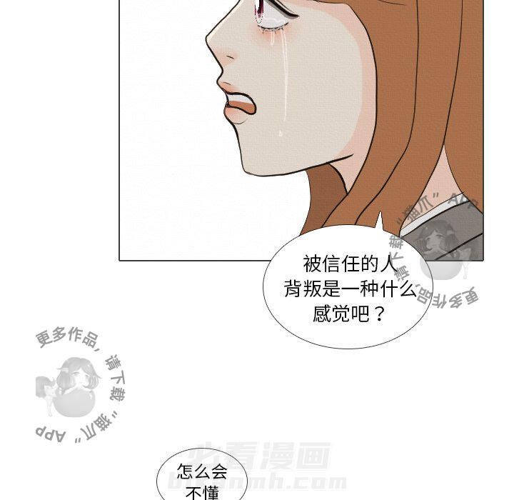 《手中的世界》漫画最新章节第40话 40免费下拉式在线观看章节第【92】张图片