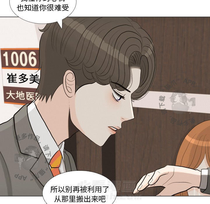 《手中的世界》漫画最新章节第40话 40免费下拉式在线观看章节第【104】张图片