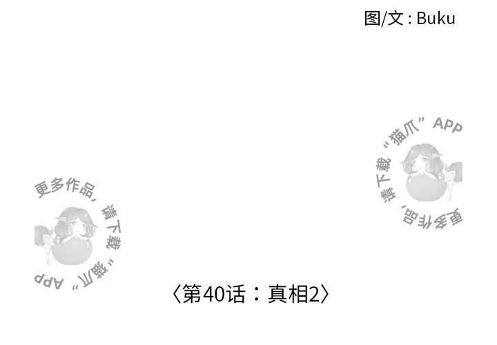 《手中的世界》漫画最新章节第40话 40免费下拉式在线观看章节第【121】张图片