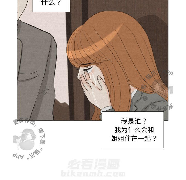 《手中的世界》漫画最新章节第40话 40免费下拉式在线观看章节第【110】张图片