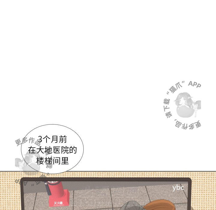 《手中的世界》漫画最新章节第40话 40免费下拉式在线观看章节第【13】张图片