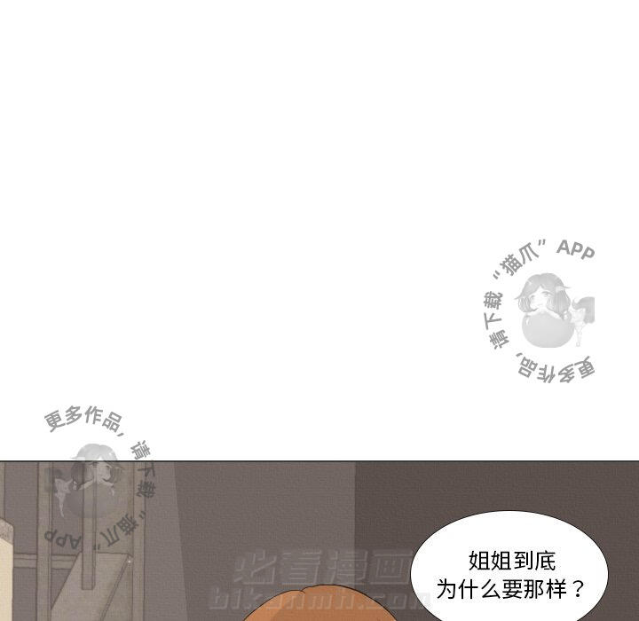 《手中的世界》漫画最新章节第40话 40免费下拉式在线观看章节第【77】张图片