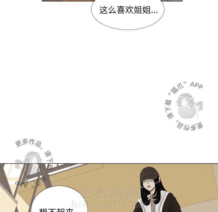 《手中的世界》漫画最新章节第40话 40免费下拉式在线观看章节第【74】张图片