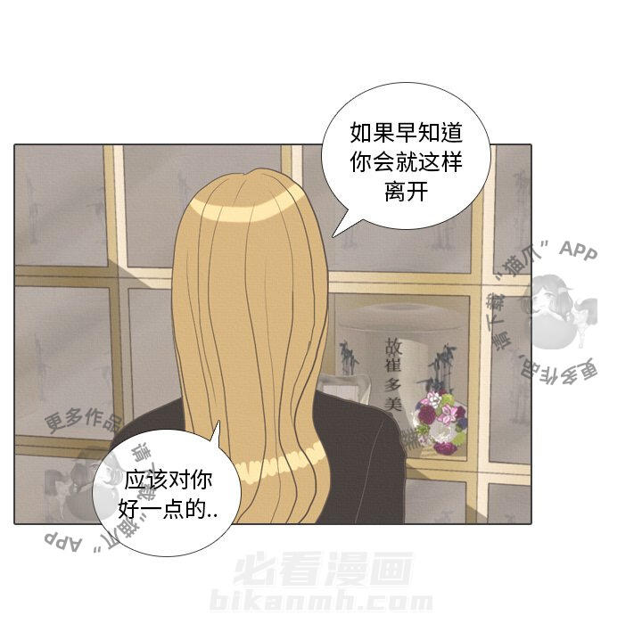 《手中的世界》漫画最新章节第40话 40免费下拉式在线观看章节第【25】张图片