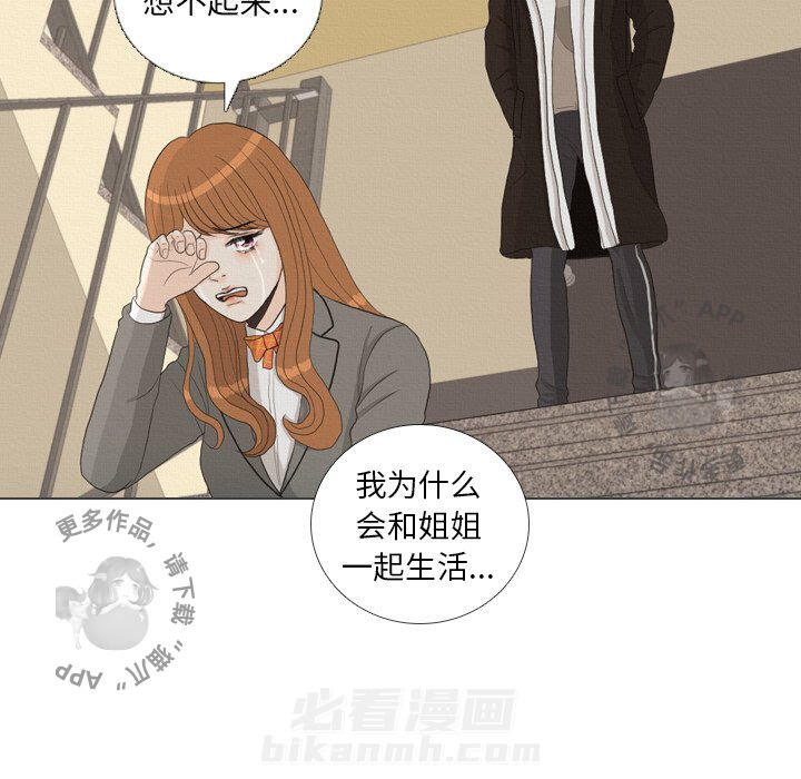 《手中的世界》漫画最新章节第40话 40免费下拉式在线观看章节第【73】张图片