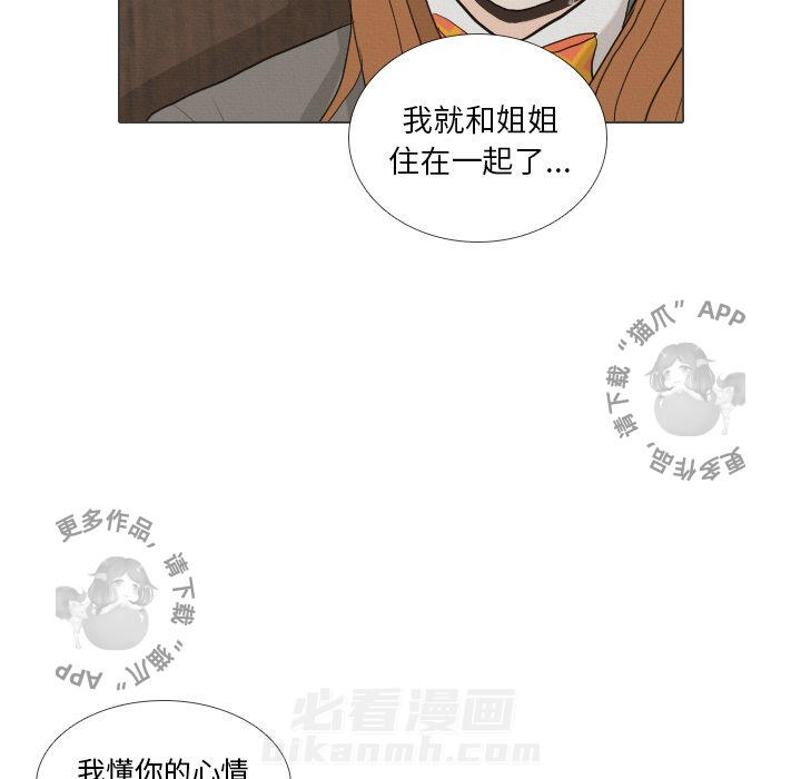 《手中的世界》漫画最新章节第40话 40免费下拉式在线观看章节第【105】张图片