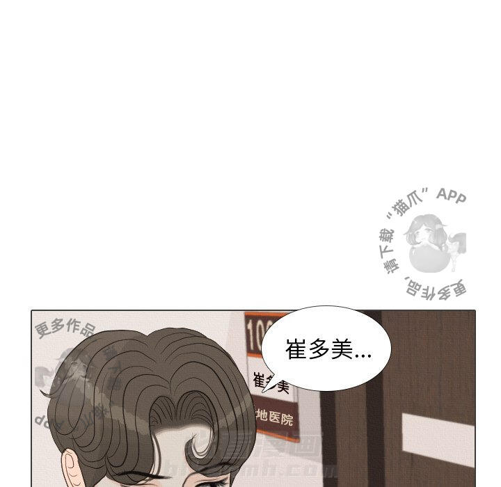 《手中的世界》漫画最新章节第40话 40免费下拉式在线观看章节第【109】张图片