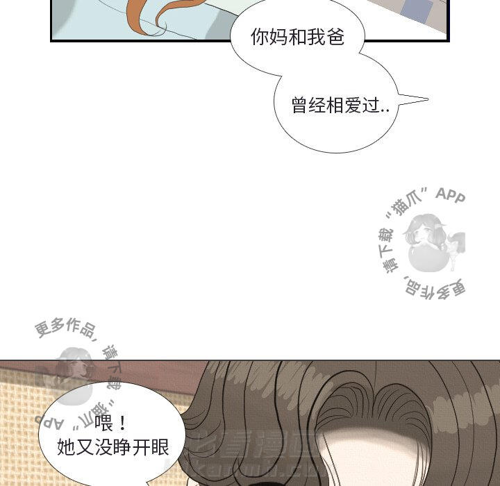 《手中的世界》漫画最新章节第41话 41免费下拉式在线观看章节第【99】张图片