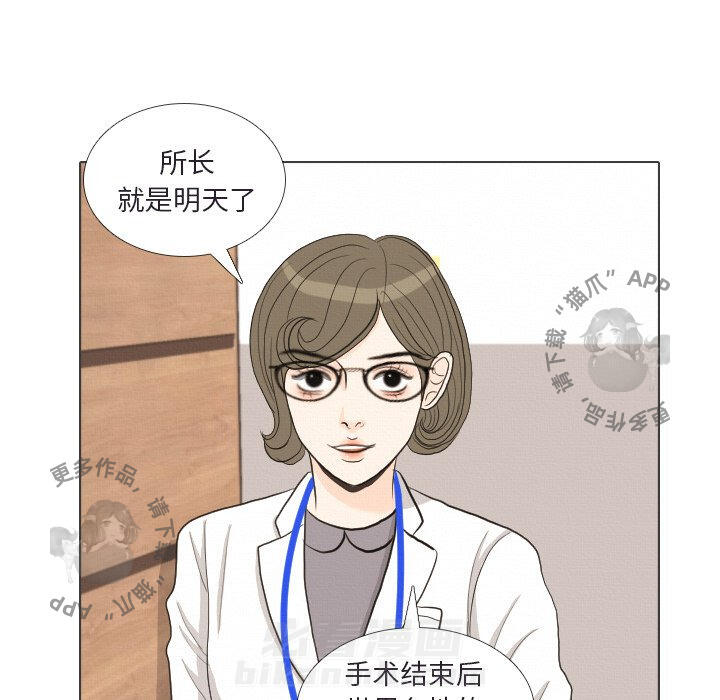 《手中的世界》漫画最新章节第41话 41免费下拉式在线观看章节第【112】张图片