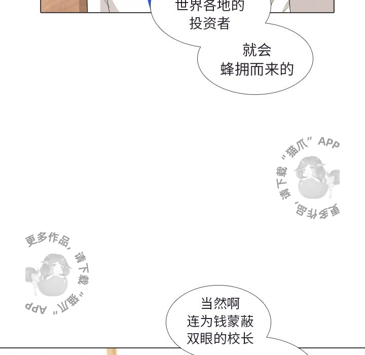 《手中的世界》漫画最新章节第41话 41免费下拉式在线观看章节第【111】张图片