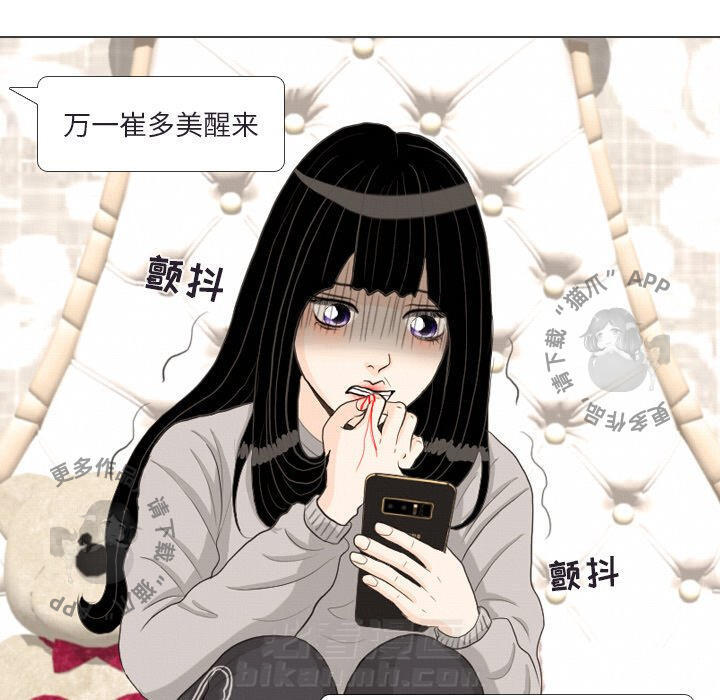 《手中的世界》漫画最新章节第41话 41免费下拉式在线观看章节第【123】张图片