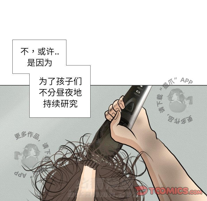 《手中的世界》漫画最新章节第41话 41免费下拉式在线观看章节第【42】张图片