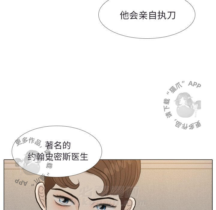 《手中的世界》漫画最新章节第41话 41免费下拉式在线观看章节第【114】张图片