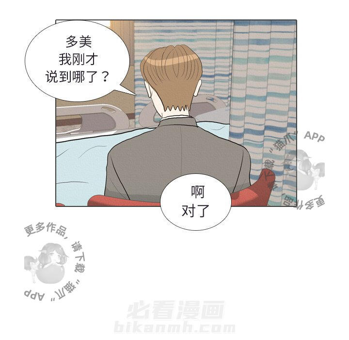 《手中的世界》漫画最新章节第41话 41免费下拉式在线观看章节第【82】张图片