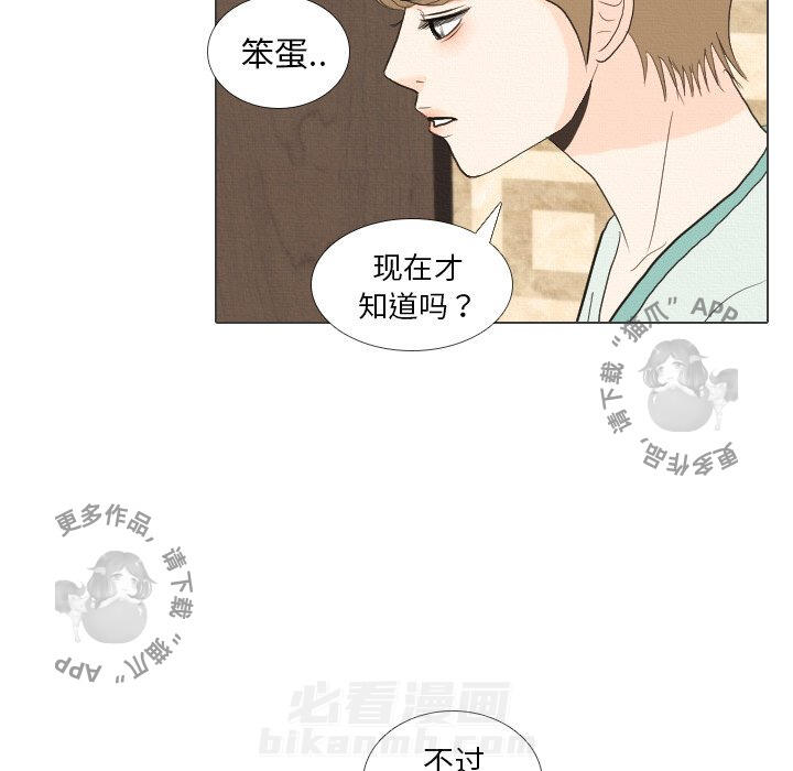 《手中的世界》漫画最新章节第41话 41免费下拉式在线观看章节第【9】张图片