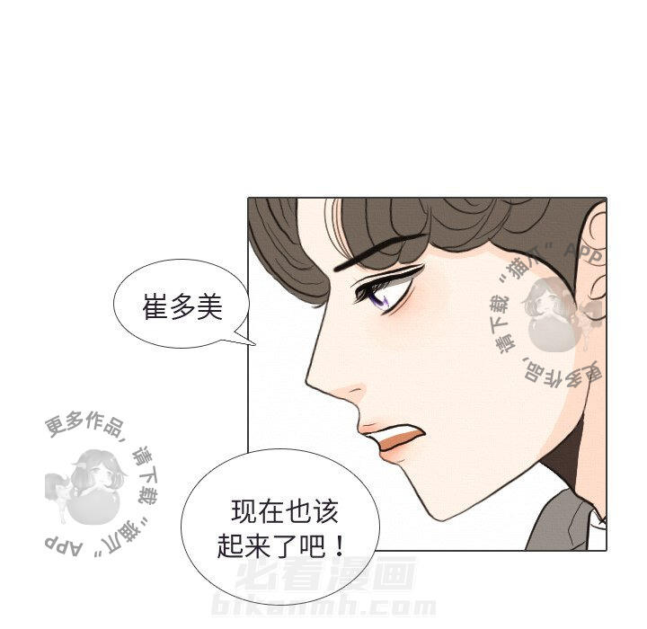 《手中的世界》漫画最新章节第41话 41免费下拉式在线观看章节第【97】张图片